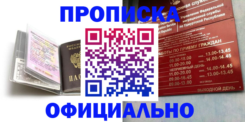 временная регистрация 2025 в Палласовке