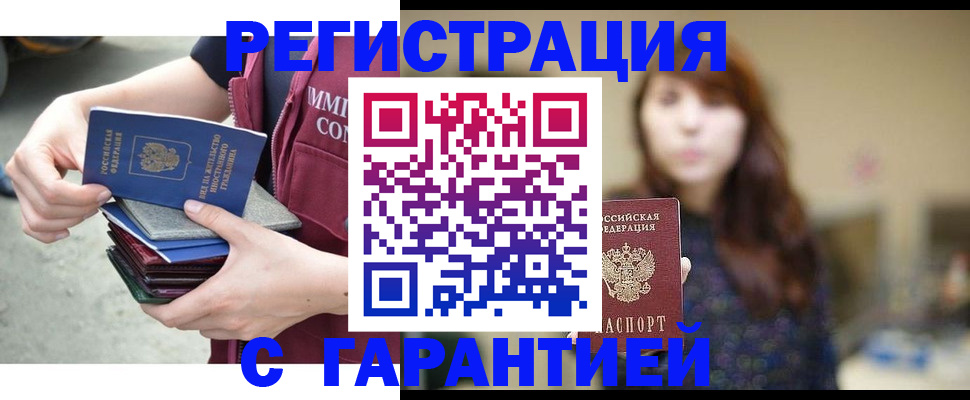 прописка для военкомата в Палласовке